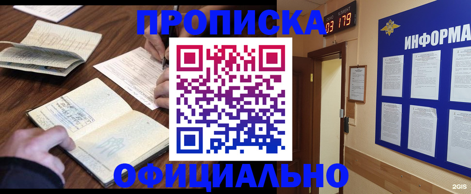 пропишу в квартире в Кувандыке