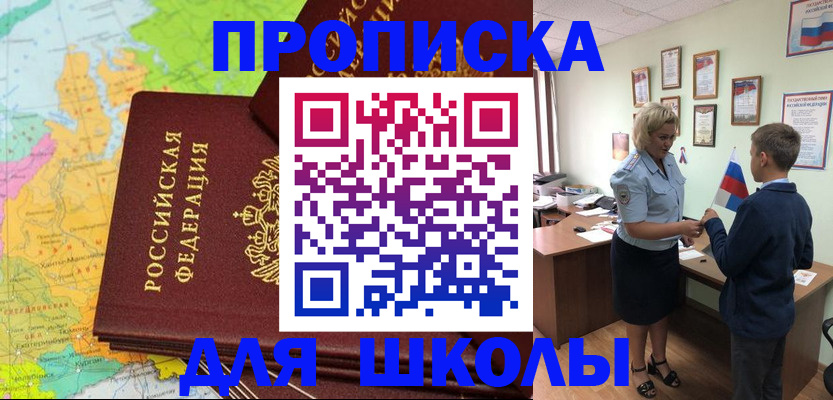 временная регистрация для всех в Кувандыке