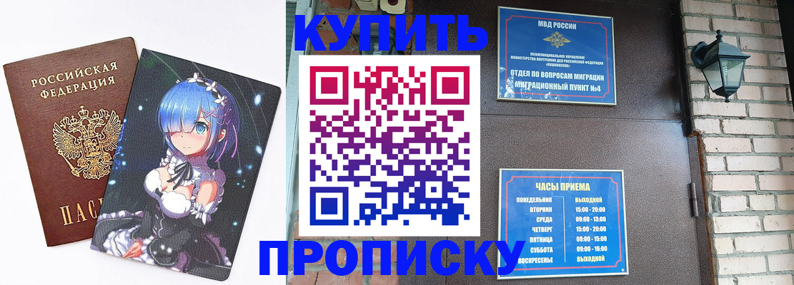 прописка паспорт в Кувандыке