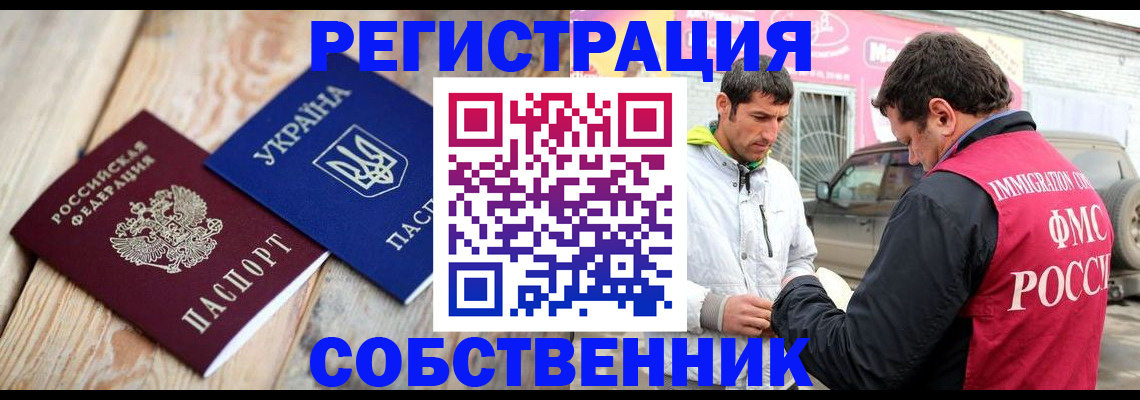 где прописаться в Кувандыке